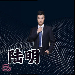 陆明